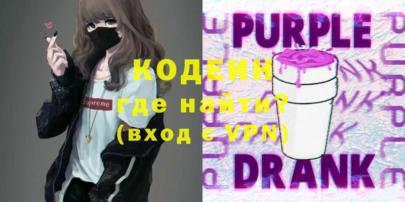 OMG сайт  Ирбит  Кодеин Purple Drank  площадка наркотические препараты  как найти наркотики 