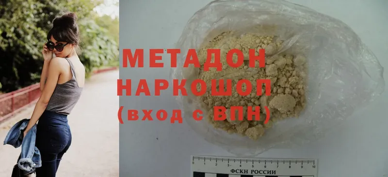 Метадон methadone  купить наркоту  Ирбит 